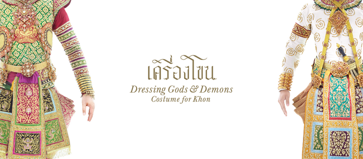 Khon Banner